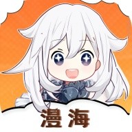 漫海下载最新版 v1.2.5