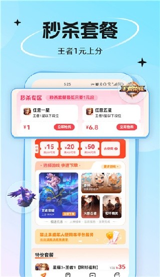 代练丸子苹果下载官方版