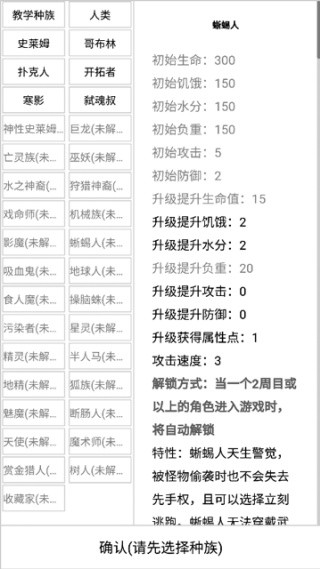 开拓者游戏无限属性版下载