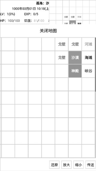 开拓者游戏无限属性版下载