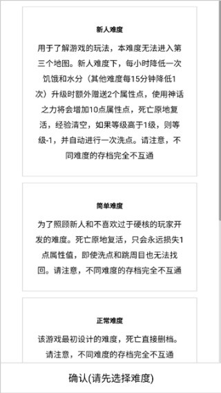 开拓者游戏无限属性版下载