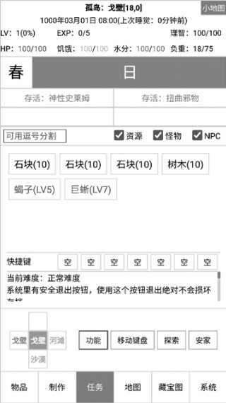 开拓者游戏无限属性版下载