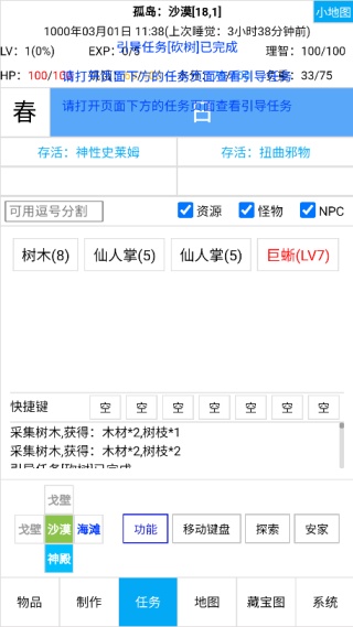 开拓者游戏无限属性版下载