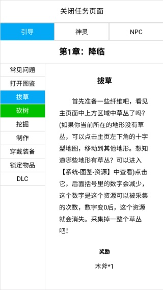 开拓者游戏无限属性版下载