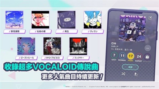 Project Sekai日服官方下载