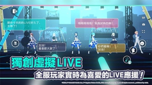 Project Sekai日服官方下载