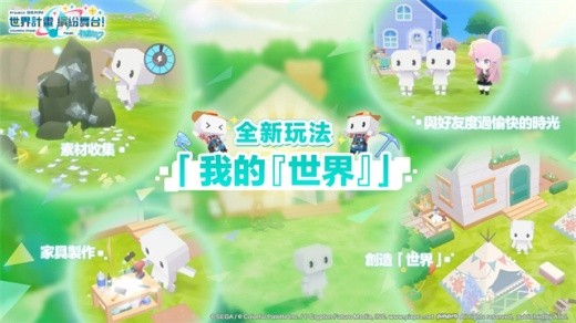 Project Sekai日服官方下载