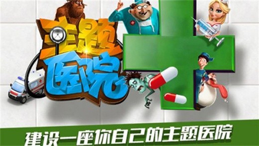 ����ҽԺ�ֻ�����������