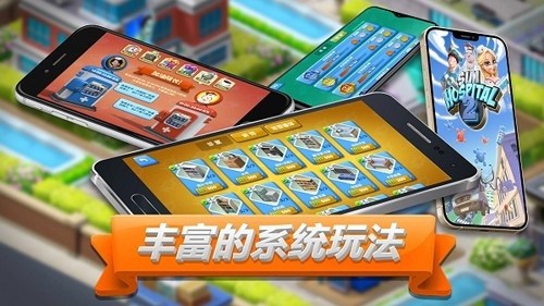 主题医院3安卓中文版下载