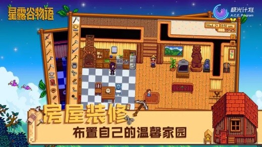 stardew valley手机版下载