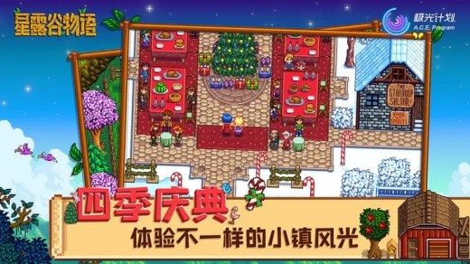 stardew valley手机版下载