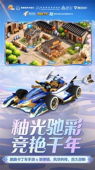 泡泡卡丁车手游中文版下载