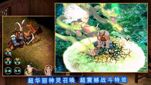 新仙剑奇侠传下载安卓版