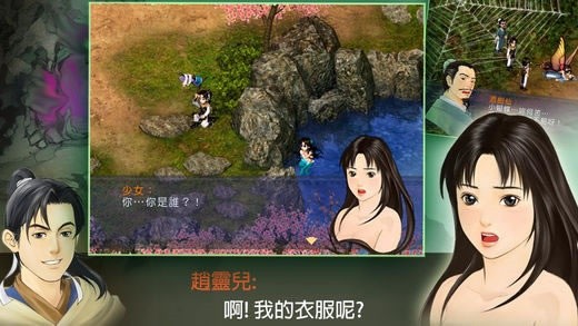 新仙剑奇侠传下载安卓版