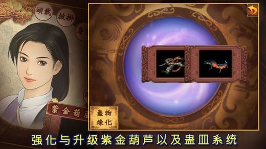 新仙剑奇侠传下载安卓版