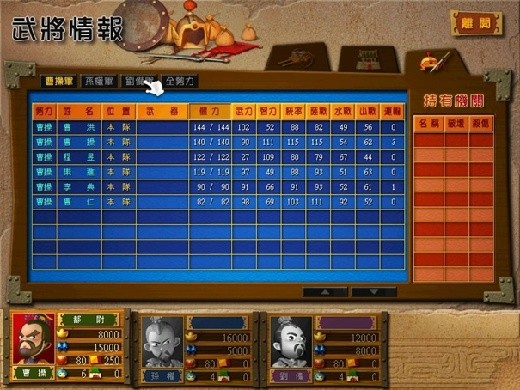 富甲天下3手机版下载
