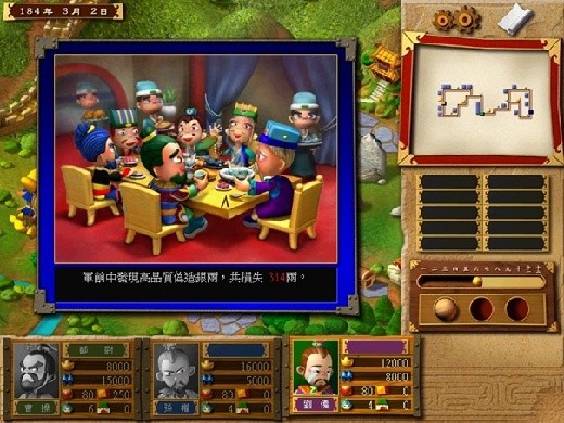 富甲天下3手机版下载