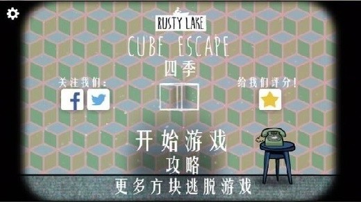 rusty lake下载官方版