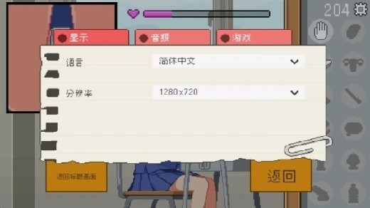 我是椅子游戏下载手机版安装