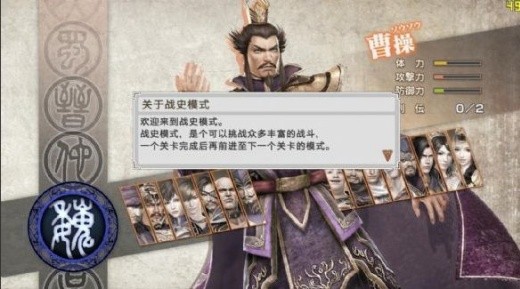 真三国无双6猛将传手机版下载