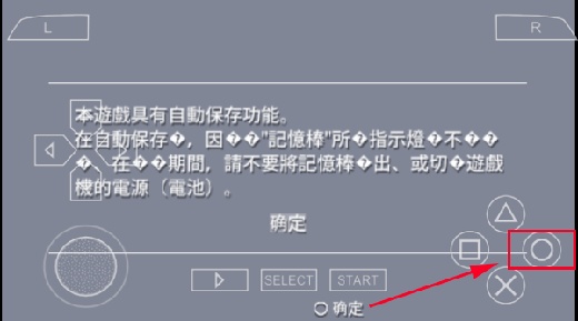 真三国无双6猛将传手机版下载