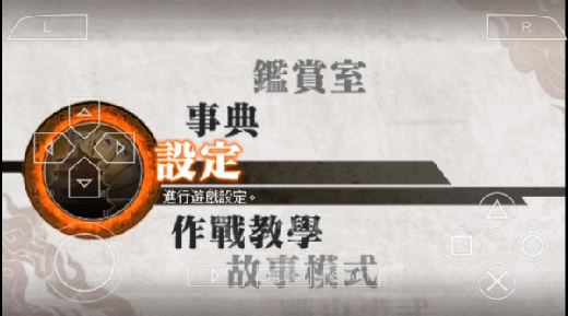 真三国无双6猛将传手机版下载