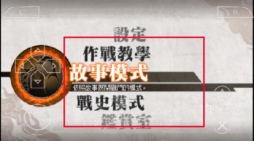 真三国无双6猛将传手机版下载