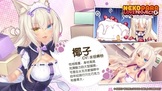 è����԰nekopara��Ϸ����������
