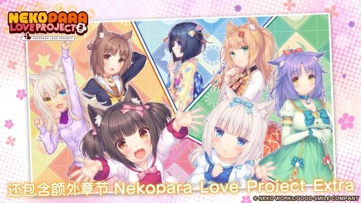 è����԰nekopara��Ϸ����������