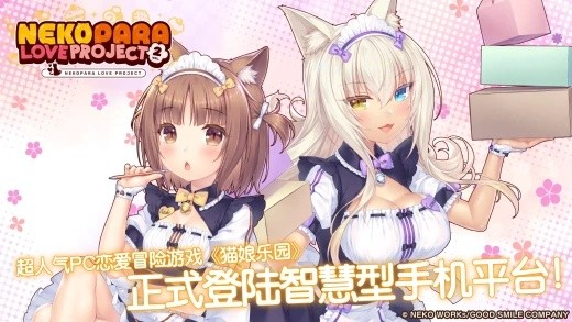 è����԰nekopara��Ϸ����������