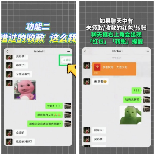 微信新功能专治各种看不见