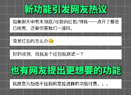 微信新功能专治各种看不见