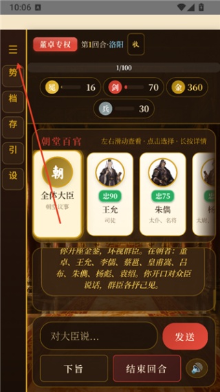 黑历史献帝app官方下载