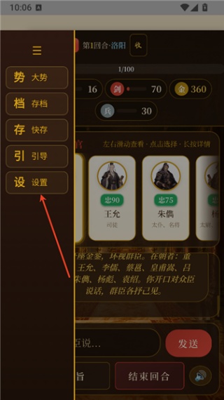 黑历史献帝app官方下载