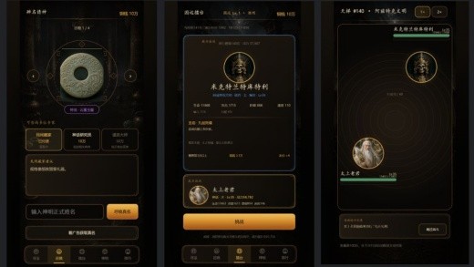 国运擂台我召唤华夏诸神游戏下载