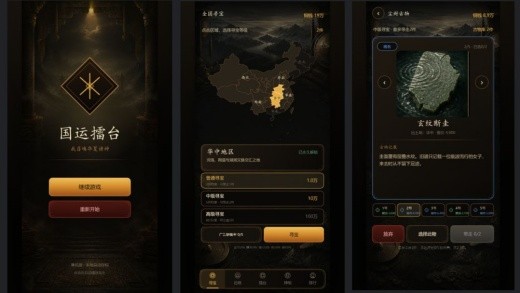 国运擂台我召唤华夏诸神游戏下载