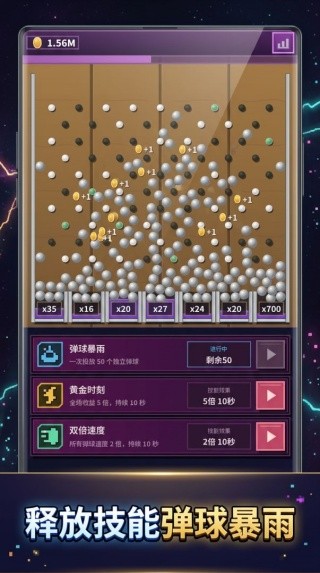 幸运弹球官方版下载