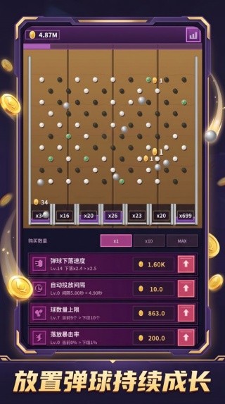 幸运弹球官方版下载