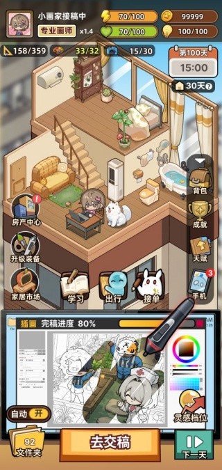 小画家模拟2折相思最新版下载