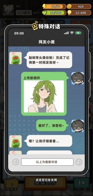 小画家模拟2折相思最新版下载