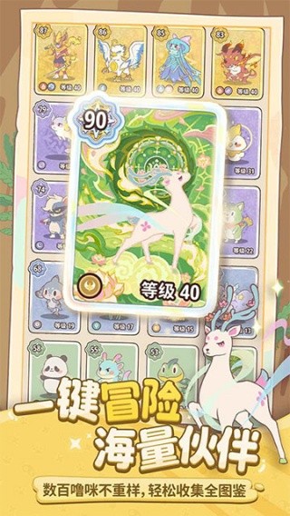 闪耀吧噜咪游戏下载