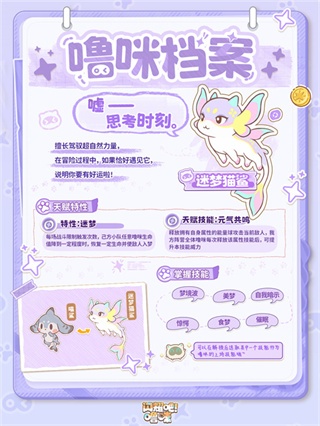 闪耀吧噜咪游戏下载