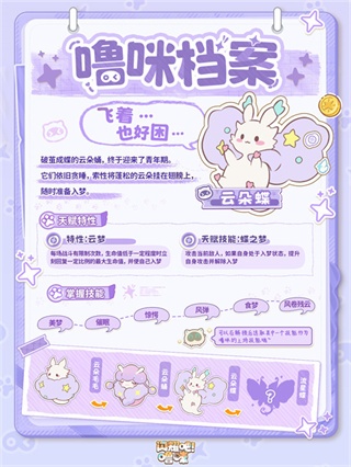 闪耀吧噜咪游戏下载