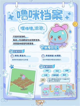 闪耀吧噜咪游戏下载