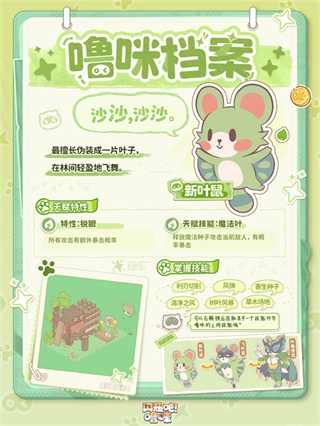闪耀吧噜咪游戏下载