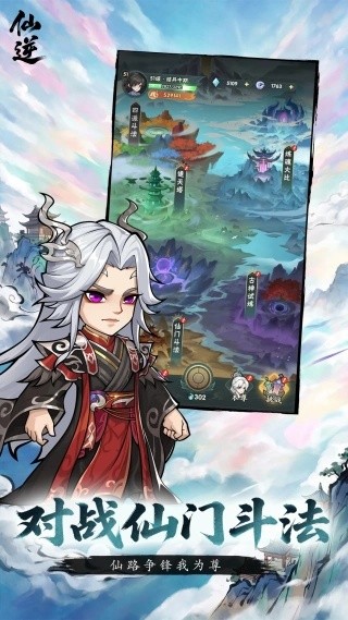 仙逆本尊游戏下载