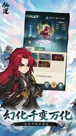 仙逆本尊游戏下载