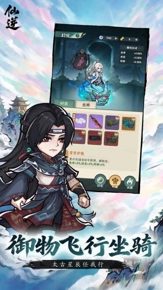 仙逆本尊游戏下载