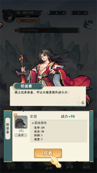 仙逆本尊游戏下载