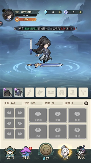 仙逆本尊游戏下载